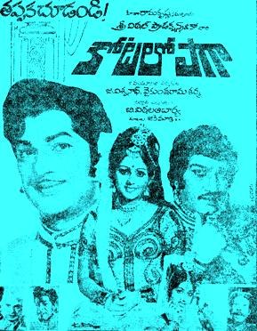 కోటలోపాగా poster