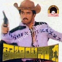 Cowboy No 1 poster