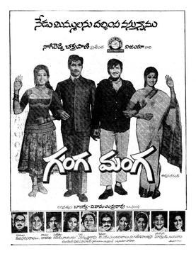 Ganga Manga poster
