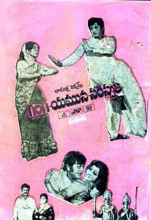 గంగ యమున సరస్వతి poster