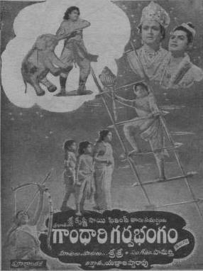 గాంధారి గర్వభంగం poster