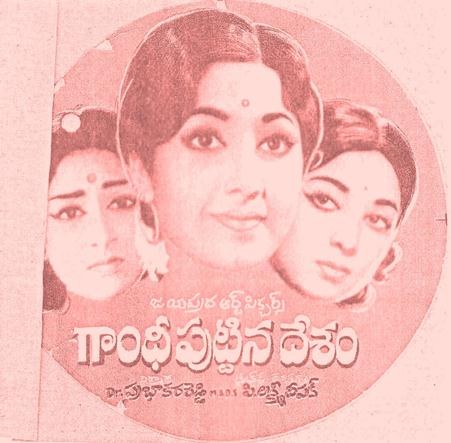 Gandhi Puttina Desam poster
