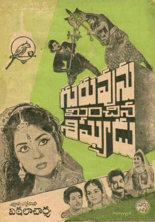Guruvunu Minchina Sishyudu poster