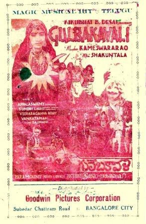 Gulebhakaavali poster