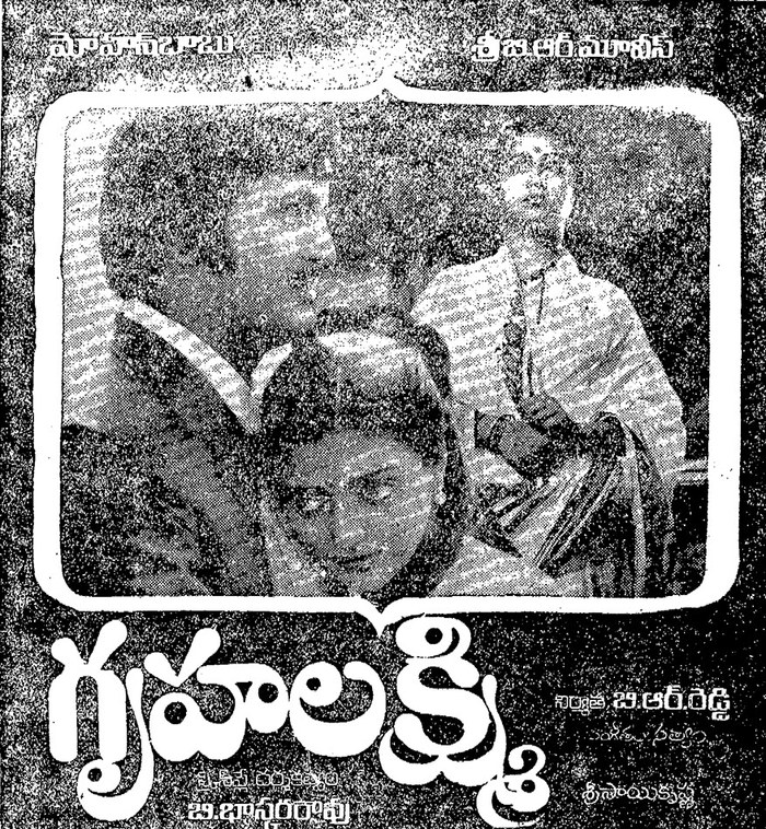 గృహలక్ష్మి poster