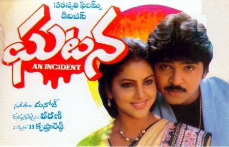 ఘటన poster