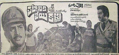 Chattaniki Veyi Kallu poster