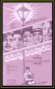 చదువు సంస్కారం poster