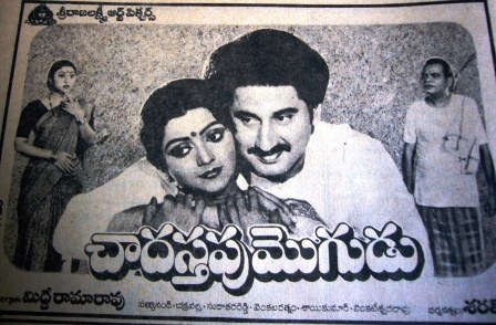 చాదస్తపు మొగుడు poster