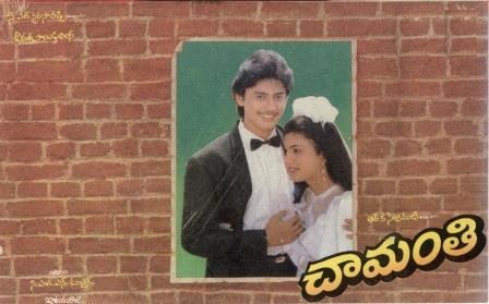 చామంతి poster