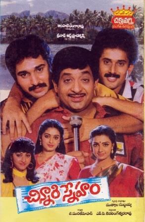 చిన్నారి స్నేహం poster