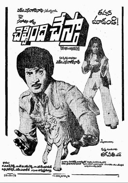 Cheppindi Chestha poster