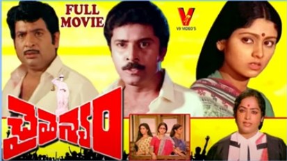 చైతన్యం poster