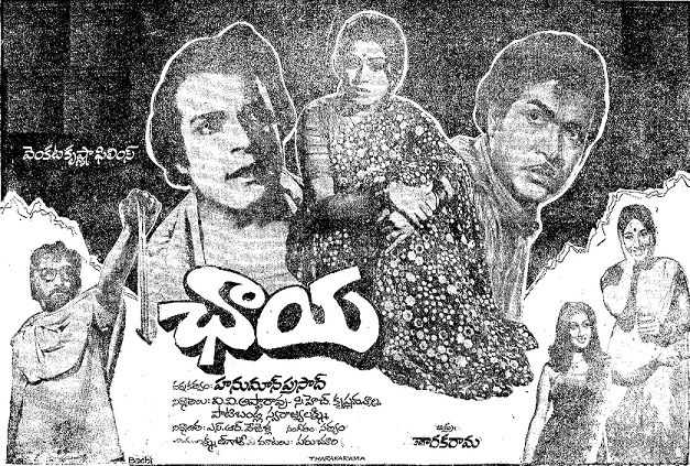 ఛాయ poster