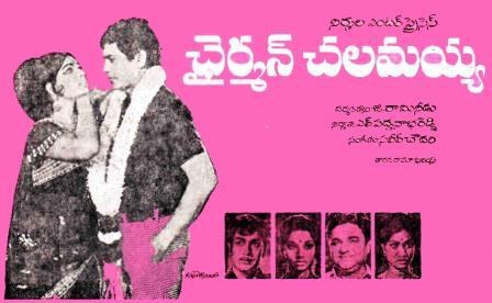 ఛైర్మన్ చలమయ్య poster