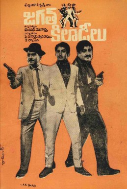 Jagath Kiladeelu poster