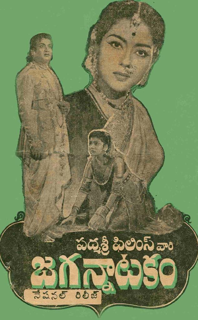 Jagannatakam poster