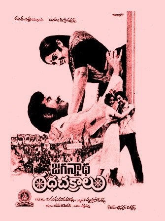 జగన్నాథ రథచక్రాలు poster