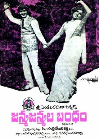 జన్మజన్మల బంధం poster