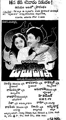 Jamadagni poster