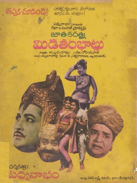 Jatakaratna Midathambhotlu poster