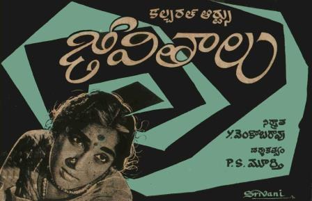 జీవితాలు poster