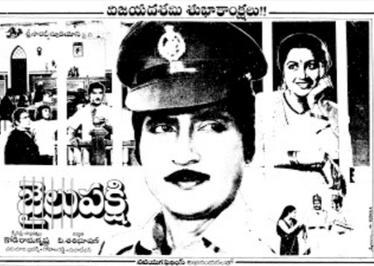 Jailu Pakshi poster