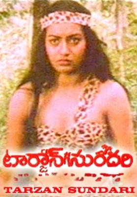 టార్జాన్ సుందరి poster
