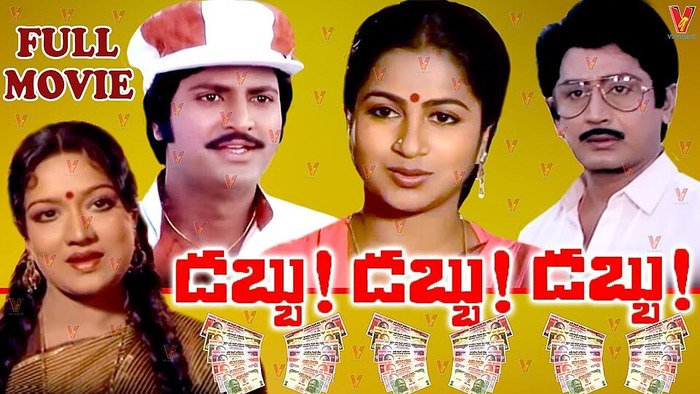 డబ్బు డబ్బు డబ్బు poster