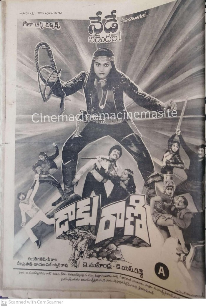 డాకు రాణి poster