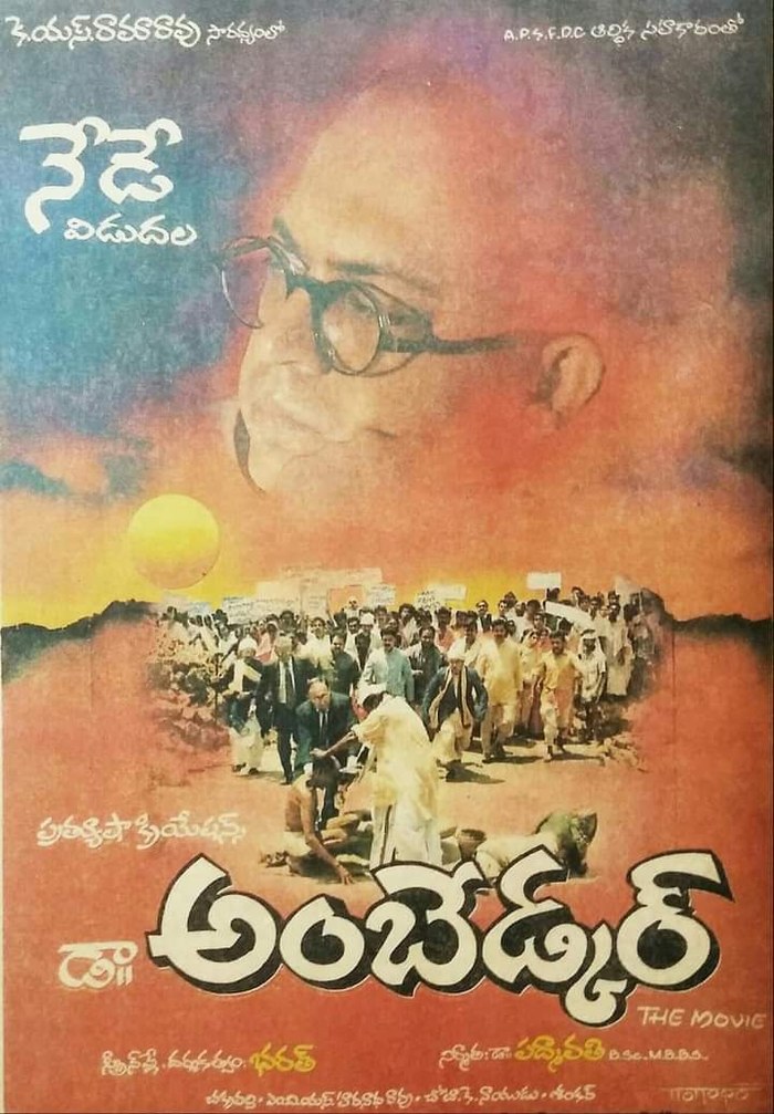 Dr. Ambedkar (film) poster