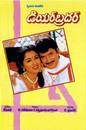 డియర్ బ్రదర్ poster