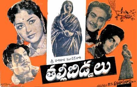 తల్లి బిడ్డ poster