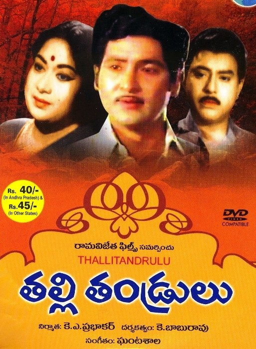 తల్లి తండ్రులు poster