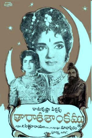 తారాశశాంకం poster