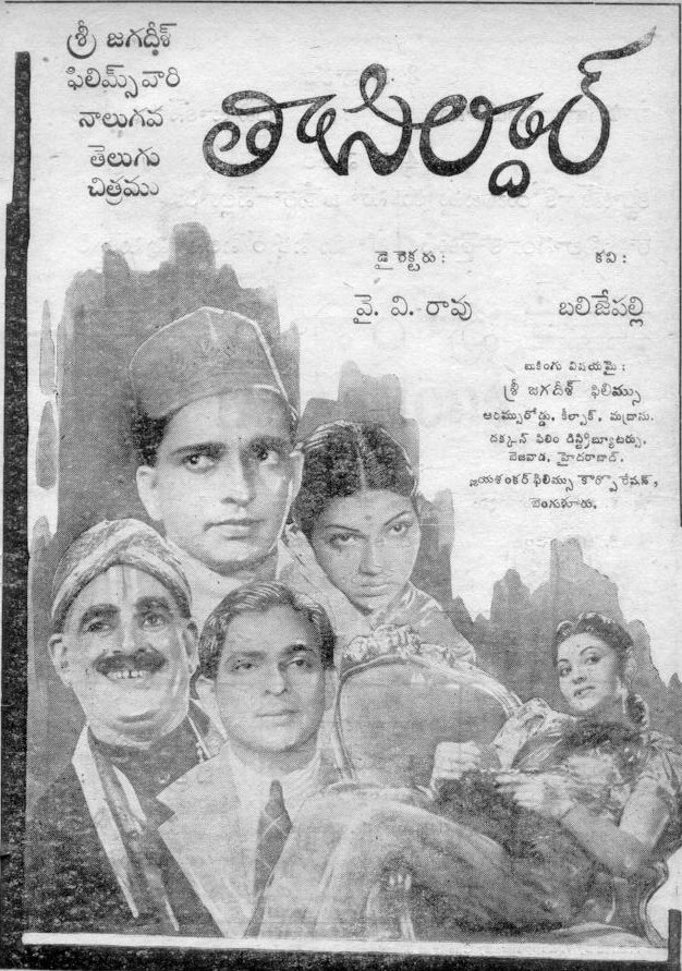 తాసిల్దార్ poster