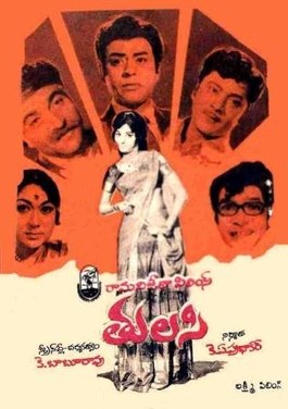 Tulasi (1974 film) poster