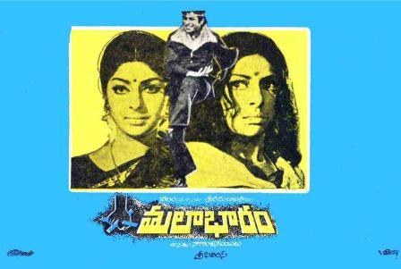 తులాభారం poster