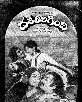 దశ తిరిగింది poster
