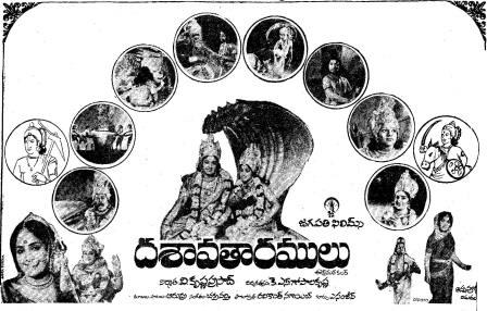దశావతారములు poster