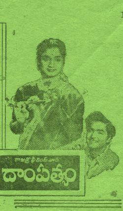 Dampathyam poster