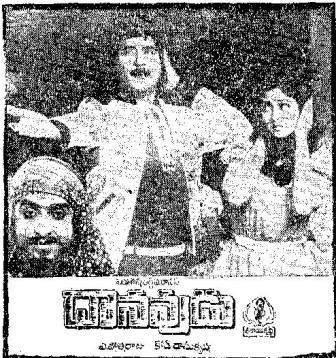 దానవుడు poster