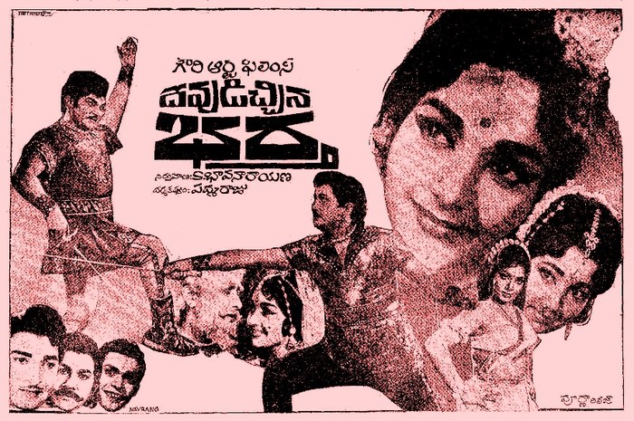 దేవుడిచ్చిన భర్త poster