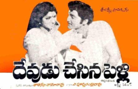 దేవుడు చేసిన పెళ్లి poster