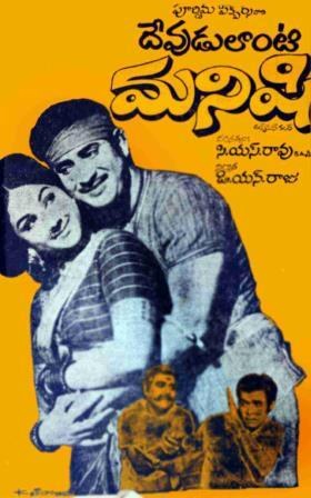 దేవుడులాంటి మనిషి poster