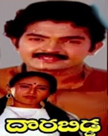 దొర బిడ్డ poster