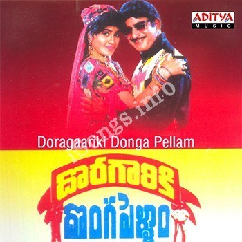దొరగారికి దొంగ పెళ్లాం poster