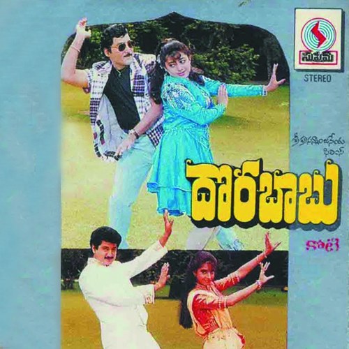 దొరబాబు poster