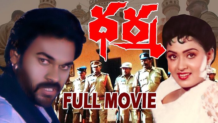ధర్మ poster