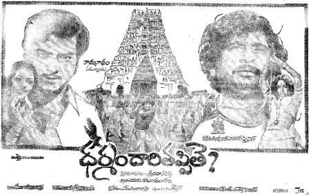 ధర్మం దారి తప్పితే poster